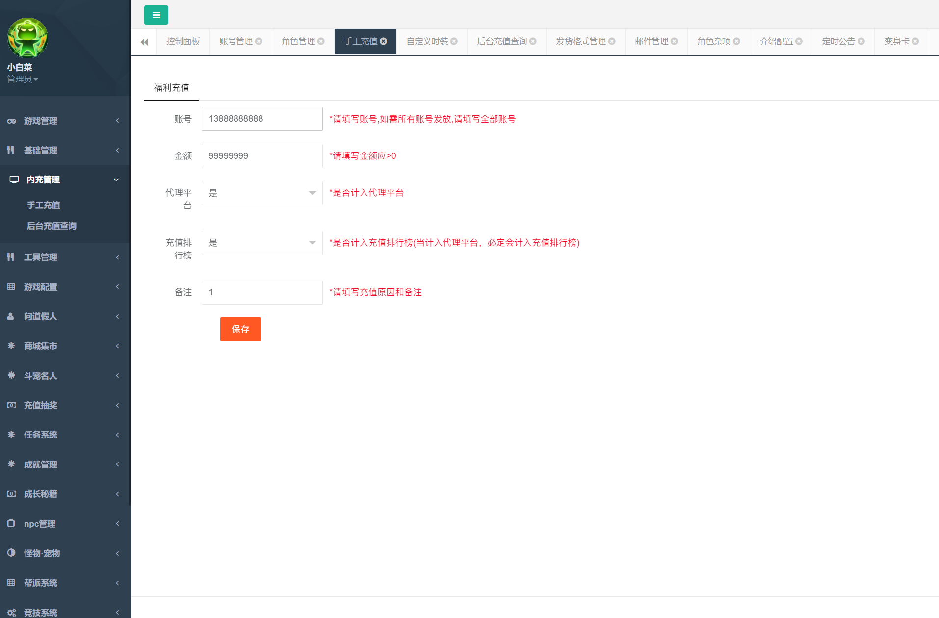 经典回合手游【某道-江山途观修复版】最新整理Win手工服务端+安卓苹果双端+GM运营后台+详细搭建教程-31