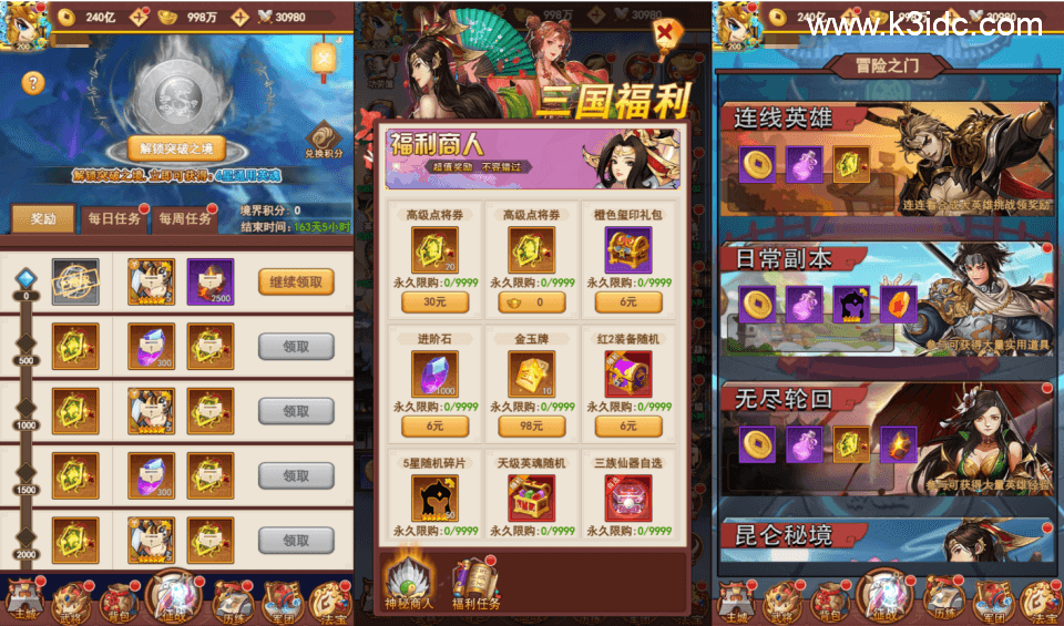 三网H5游戏【联盟三国H5超变内购版】最新整理Linux手工服务端+多区跨服+打包工具+管理后台+CDK授权后台+安卓+详细搭建教程-5