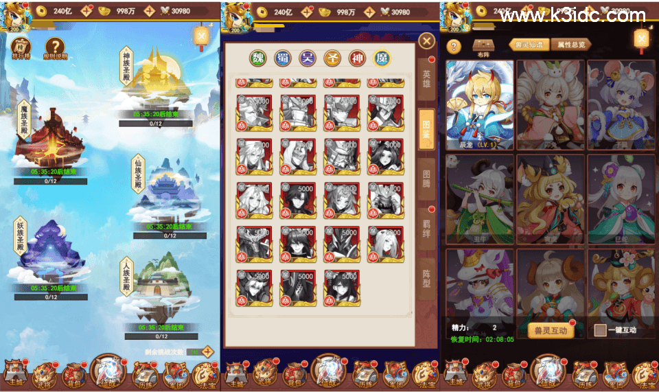 三网H5游戏【联盟三国H5超变内购版】最新整理Linux手工服务端+多区跨服+打包工具+管理后台+CDK授权后台+安卓+详细搭建教程-3