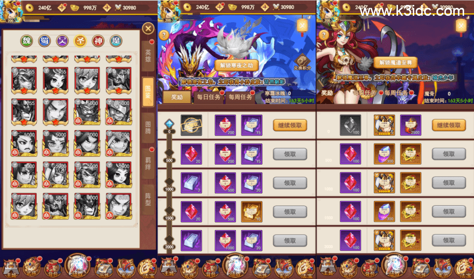 三网H5游戏【联盟三国H5超变内购版】最新整理Linux手工服务端+多区跨服+打包工具+管理后台+CDK授权后台+安卓+详细搭建教程