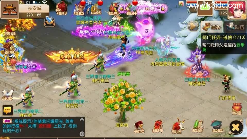 MT3换皮MH【澎湃西游】最新整理单机一键即玩镜像端+Linux手工服务端+安卓苹果双端+GM后台+详细搭建教程+全套源码+攻略-3