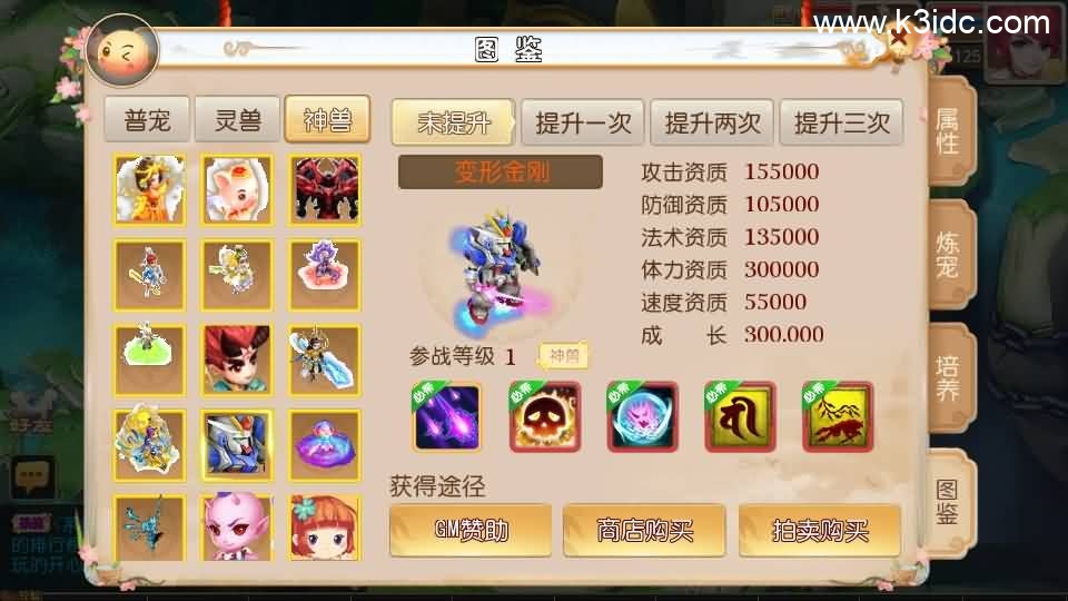 MT3换皮MH【澎湃西游】最新整理单机一键即玩镜像端+Linux手工服务端+安卓苹果双端+GM后台+详细搭建教程+全套源码+攻略-13