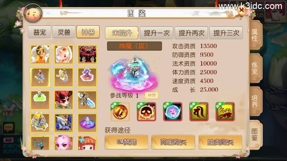 MT3换皮MH【澎湃西游】最新整理单机一键即玩镜像端+Linux手工服务端+安卓苹果双端+GM后台+详细搭建教程+全套源码+攻略-12