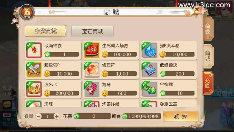 MT3换皮MH【澎湃西游】最新整理单机一键即玩镜像端+Linux手工服务端+安卓苹果双端+GM后台+详细搭建教程+全套源码+攻略-15