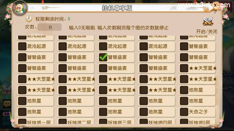 MT3换皮MH【澎湃西游】最新整理单机一键即玩镜像端+Linux手工服务端+安卓苹果双端+GM后台+详细搭建教程+全套源码+攻略-14