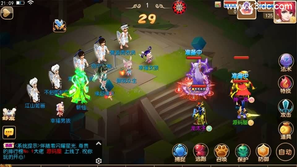 MT3换皮MH【澎湃西游】最新整理单机一键即玩镜像端+Linux手工服务端+安卓苹果双端+GM后台+详细搭建教程+全套源码+攻略-7