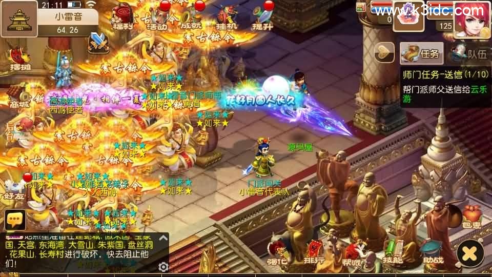 MT3换皮MH【澎湃西游】最新整理单机一键即玩镜像端+Linux手工服务端+安卓苹果双端+GM后台+详细搭建教程+全套源码+攻略-10