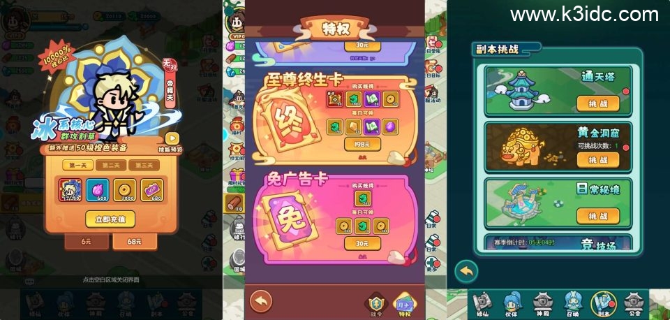 三网H5游戏【几何王国百炼英雄H5】最新整理单机一键即玩镜像端+Linux手工服务端+安卓+运营后台+详细搭建教程+视频教程-3