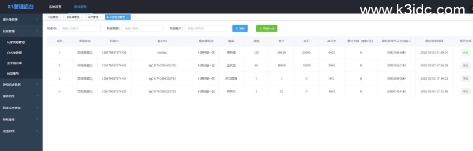 三网H5游戏【几何王国百炼英雄H5】最新整理单机一键即玩镜像端+Linux手工服务端+安卓+运营后台+详细搭建教程+视频教程-7