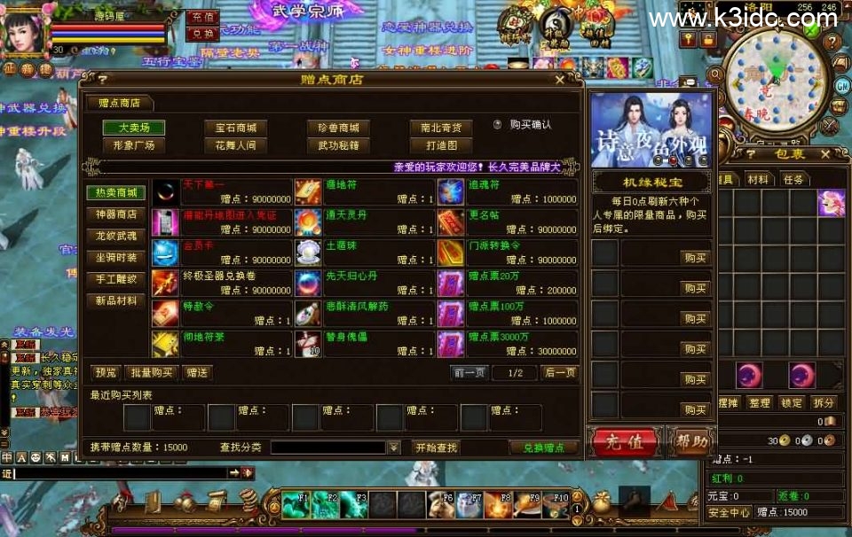 经典武侠端游【天龙八部之重楼中变】最新整理单机一键即玩镜像端+Linux手工服务端+PC客户端+GM工具+详细搭建教程-9