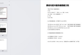 【勇者冲冲冲H5】全套源码
