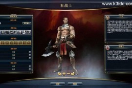 3DMMORPG端游【奇迹世界2钻石端】最新整理WIN系半手工服务端+PC客户端+GM工具+网页注册+详细搭建教程+视频教程