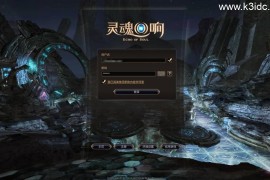 3D魔幻MMORPG端游【灵魂回响6职业魔改修复无CD版】最新整理Win半手工服务端+网页注册+GM指令+GM工具+PC客户端+详细搭建教程