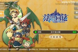 三网H5游戏【复古魔力归来H5高爆版】新整理Linux手工服务端+管理后台+GM授权后台+安卓+详细搭建教程+视频教程