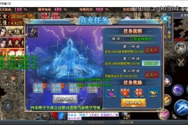 传奇手游996引擎【超变无限刀九大陆十人版-单职业】最新整理Win系服务端+安卓PC双端+外网搭建教程