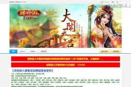 MMORPG典藏页游【醉西游之天尊封神】新整理Win一键服务端+网页注册+GM工具+详细外网搭建教程