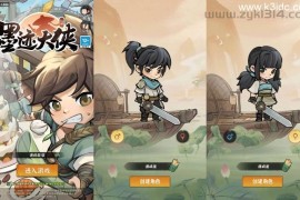 武侠割草动作手游【江湖墨迹大侠代金券内购500级版】最新整理单机一键即玩镜像端+Linux手工服务端+本地注册验证+CDK授权后台+安卓+详细搭建教程+视频教程