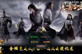 XO三端引擎传奇手游【1.80風雲合击版第二季】新整理Win一键服务端+PC安卓苹果+详细搭建教程+视频教程
