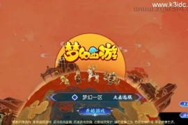 MT3换皮MH【风云超变尊享挂机版】最新整理单机一键即玩镜像端+Linux手工服务端+安卓苹果双端+GM后台+详细搭建教程+全套源码