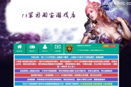 稀有精品页游【魔域世界三职业完整版】最新整理单机一键即玩镜像端+Linux手工服务端+网页商城+GM后台+详细搭建教程+全套物品ID