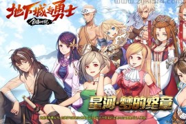 经典冒险闯关DOF端游【星河86-梦的终章】最新整理单机一键即玩镜像端+GM工具+PC客户端