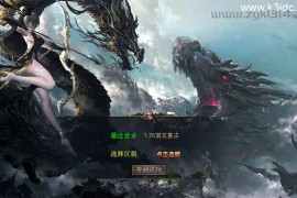 XO三端引擎传奇手游【1.76潜龙传奇】最新整理Win系服务端+PC安卓苹果三端+加密工具+详细搭建教程