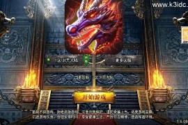 战神引擎传奇手游【洪荒大陆24大陆白猪3】最新整理WIN系特色服务端+安卓苹果双端+GM授权物品后台+详细搭建教程