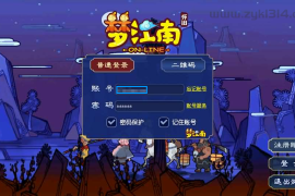 GGE2互通西游【梦江南2】最新整理Win系服务端+安卓苹果PC三端+全套源码+详细搭建教程