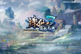 3DMMORPG端游【诛仙3小凡1792地宫18职业】最新整理单机一键即玩镜像端+Linux手工服务端+GM工具+网页注册+PC客户端+详细搭建教程