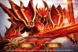 3D魔幻手游【全民奇迹15第三季跨服版】新整理Win一键服务端+本地注册+加解密工具+GM工具+GM授权后台+安卓苹果双端+详细搭建教程+视频教程