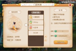 MT3换皮梦幻【紫禁之巅双坐姿免授权】最新整理Linux手工服务端+安卓苹果双端+GM后台+详细搭建教程+全套源码