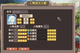 典藏怀旧端游【石器时代8.0老王特别版】一键即玩镜像端+Linux手工服务端+配套网站+客户端ip修改工具