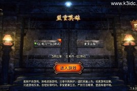 战神引擎传奇手游【180皓月合击神龙终极新UI三职业白猪3.1】最新整理WIN系特色服务端+安卓苹果双端+GM授权后台+详细搭建教程