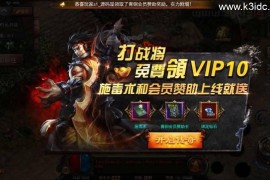 白日门传奇手游【神器3多区跨服打金版】最新整理Win系服务端+前后端全套源码+管理后台+GM授权后台+安卓+详细搭建教程