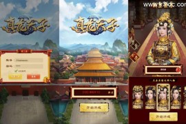 三网H5游戏【真龙天子H5内购版】最新整理WIN系服务端+简易客户端+GM工具+详细搭建教程