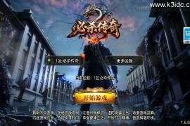 战神引擎传奇手游【1必杀传奇三职业二大陆-白猪3】最新整理Win系特色服务端+安卓苹果双端+GM授权后台+详细搭建教程