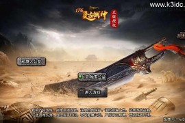 战神引擎传奇手游【天花板1.76追忆复古免授权版】最新整理WIN系复古服务端+安卓苹果双端+GM后台+详细搭建教程