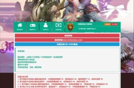 典藏魔幻3D页游【圣剑神域】最新整理WIN系服务端+管理后台+GM充值后台+详细外网教程