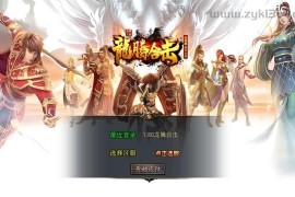 XO三端引擎传奇手游【1.80龙腾盛世合击】最新整理Win系服务端+PC安卓苹果三端+加密工具+详细搭建教程