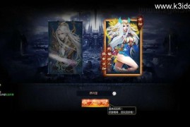 典藏神话三国页游【神魔诛天】最新整理Win系服务端+详细外网教程+货币修改教程