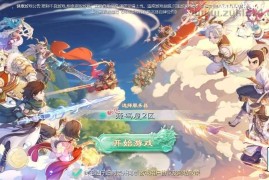 大话回合手游【缥缈西游之小熊定制完整多区修复版】最新整理Linux手工服务端+安卓苹果双端+管理后台+CDK后台+详细搭建教程+视频教程