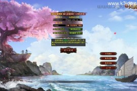 经典武侠端游【天龙八部之万象归一8.1】最新整理Linux手工服务端+GM工具+PC客户端+详细搭建教程