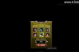 典藏武侠MMORPG页游【缥缈雪域无限制版】最新整理WIN系服务端+详细外网教程+货币充值教程