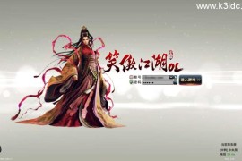 3D动作武侠端游【笑傲江湖OL130十职业防官版】最新整理单机一键即玩镜像端+Linux手工服务端+PC客户端+网页注册+GM工具+GM命令+详细搭建教程
