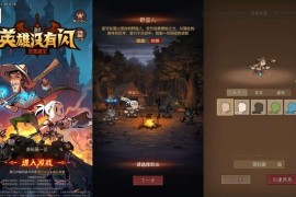 放置RPG刷宝手游【英雄没有閃双职业8倍速】最新整理Linux手工服务端+网页注册+加解密工具+管理后台+CDK授权后台+安卓+详细搭建教程+视频教程
