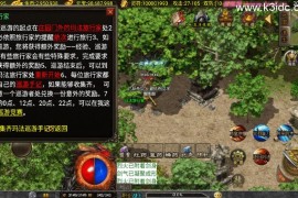 传奇手游战神引擎【176风云复古-白猪3.1】新整理Win系复古务端+安卓苹果双端+详细搭建教程
