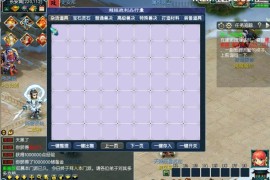 GGE梦幻端游【裁决西游】最新整理Win系一键即玩服务端+PC客户端+全套源码