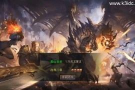 XO三端引擎传奇手游【1.76天龙复古小极品版】最新整理Win系服务端+PC安卓苹果三端+加密工具+详细搭建教程
