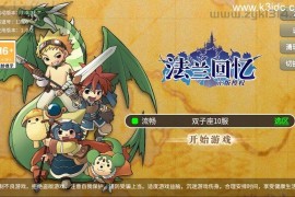 三网H5游戏【复古魔力归来H5高爆修复版】最新整理Linux手工服务端+管理后台+GM授权后台+安卓+详细搭建教程+视频教程