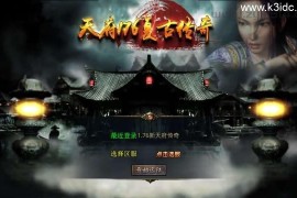 XO三端引擎传奇手游【1.76新版天府复古特色版】最新整理Win系服务端+PC安卓苹果三端+加密工具+详细搭建教程